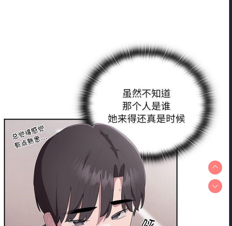 大企业里的小秘密/在大企业当废柴