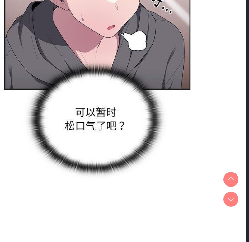 大企业里的小秘密/在大企业当废柴