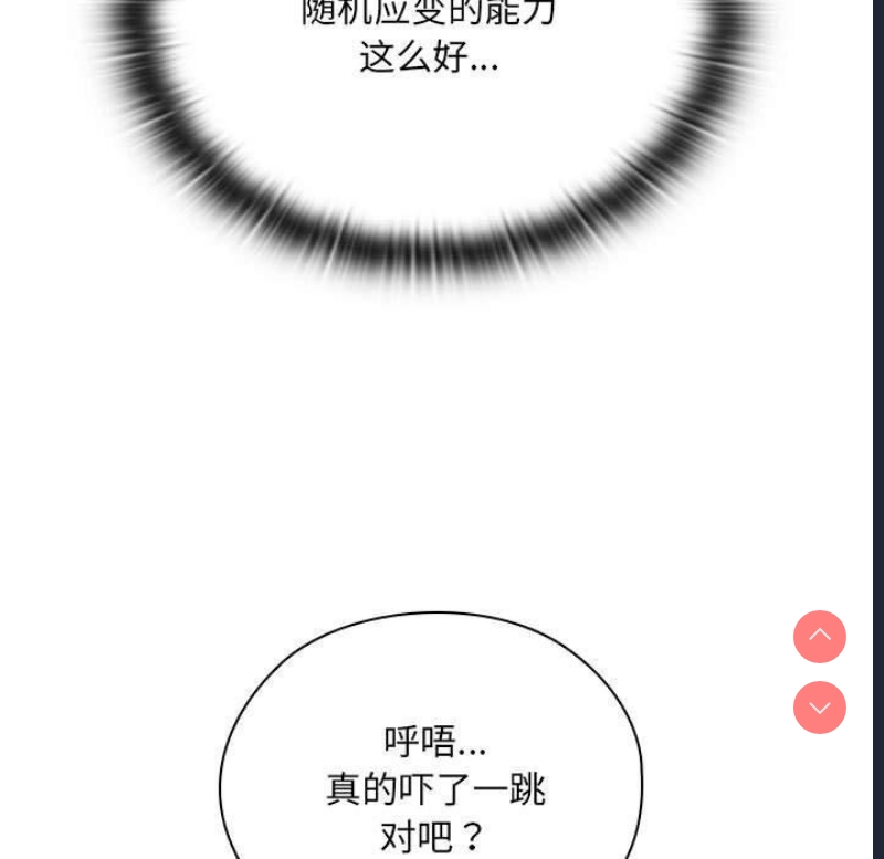 大企业里的小秘密/在大企业当废柴