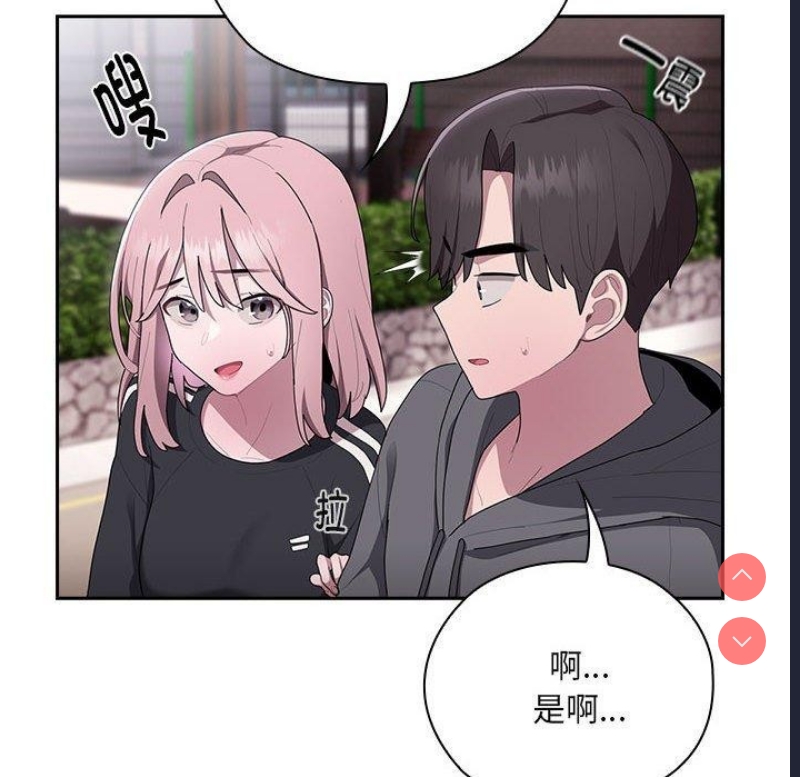 大企业里的小秘密/在大企业当废柴
