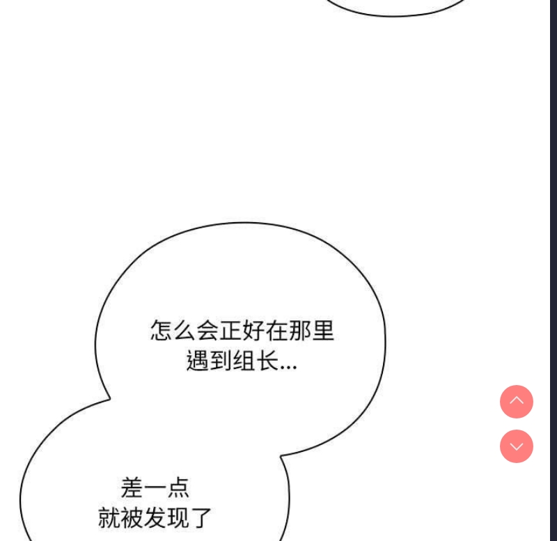 大企业里的小秘密/在大企业当废柴