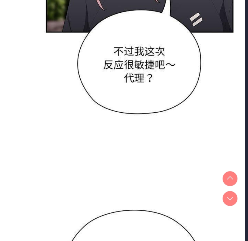 大企业里的小秘密/在大企业当废柴