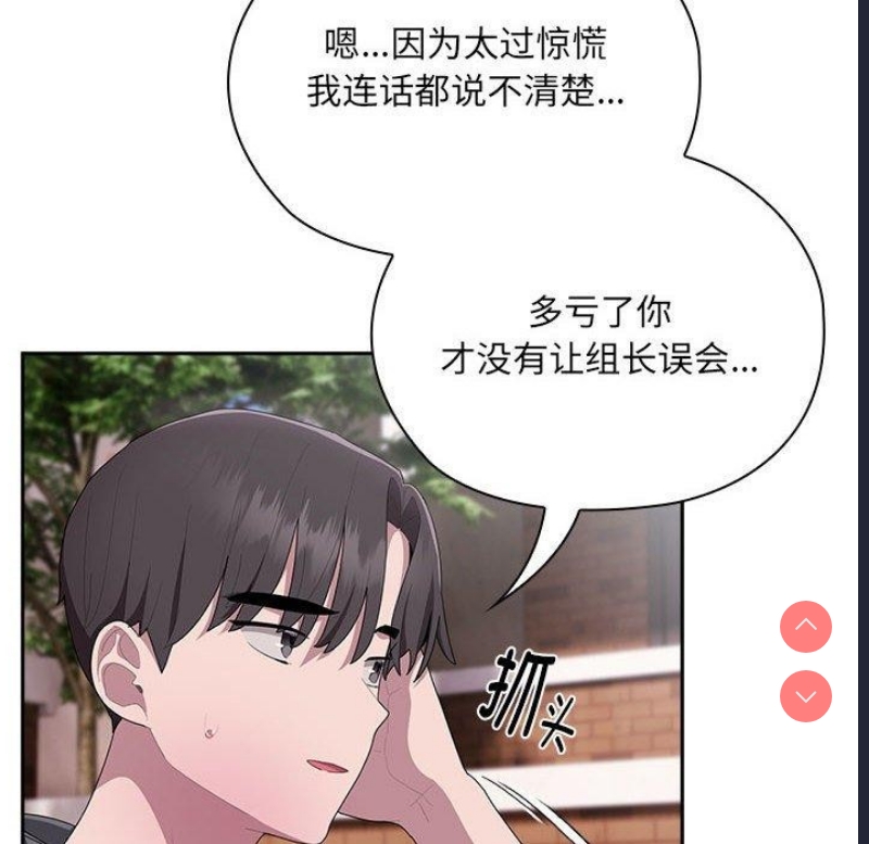 大企业里的小秘密/在大企业当废柴
