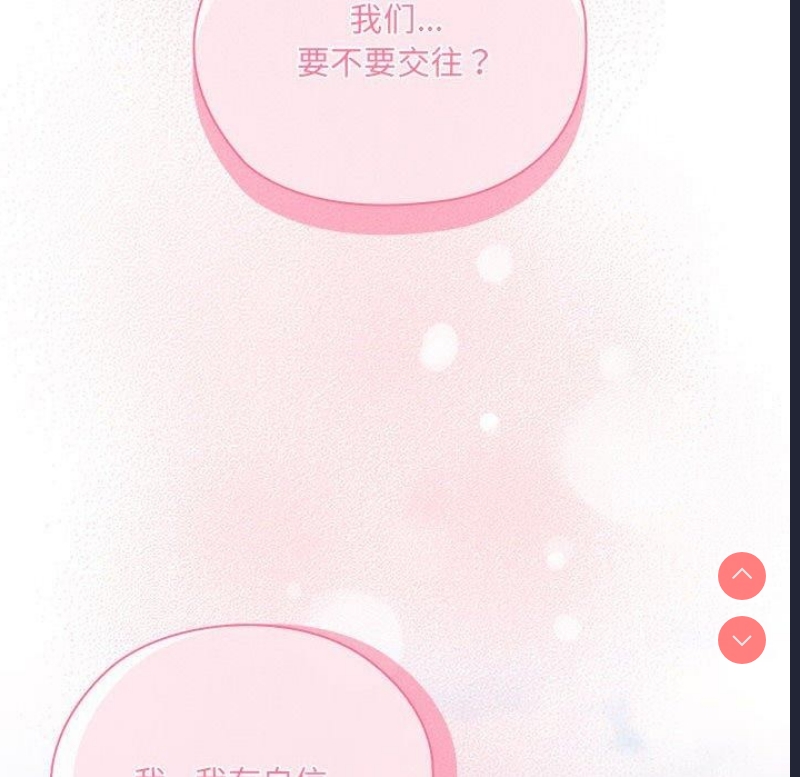 大企业里的小秘密/在大企业当废柴