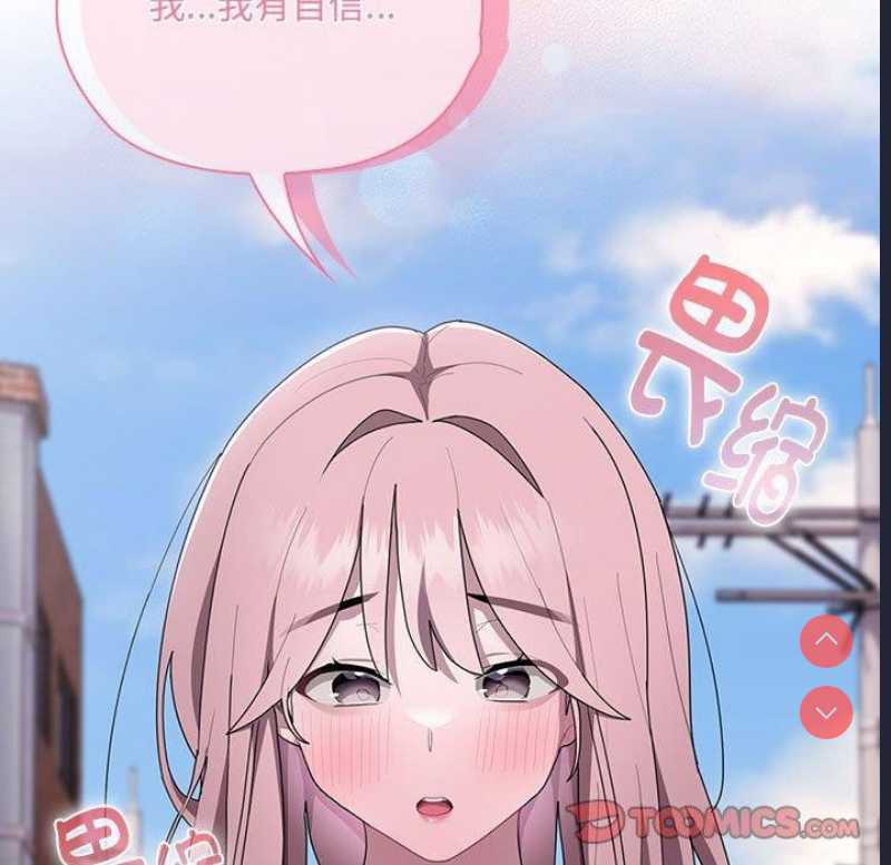 大企业里的小秘密/在大企业当废柴