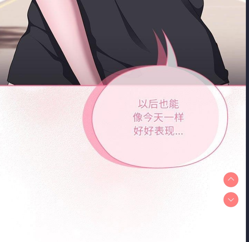 大企业里的小秘密/在大企业当废柴