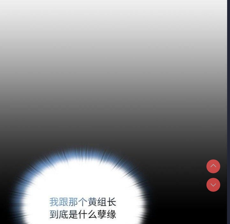 大企业里的小秘密/在大企业当废柴