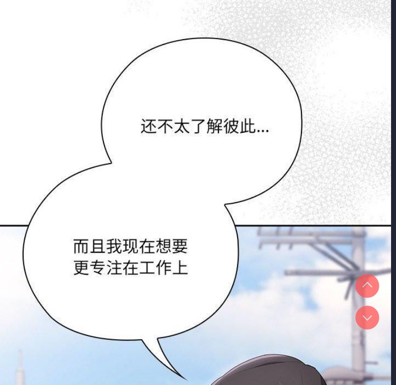 大企业里的小秘密/在大企业当废柴