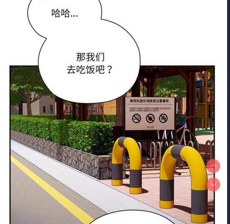 大企业里的小秘密/在大企业当废柴