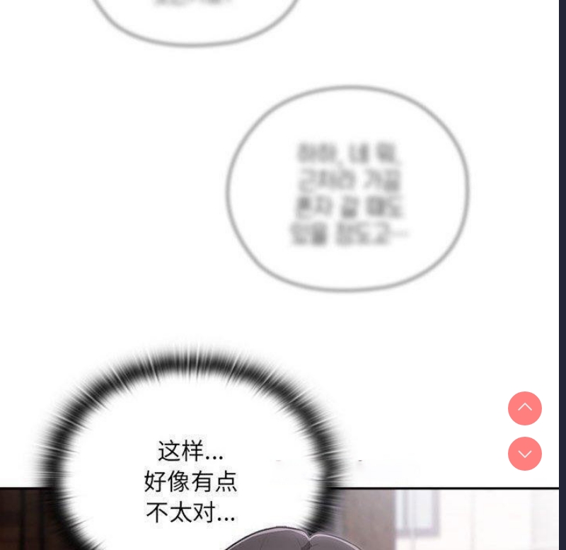 大企业里的小秘密/在大企业当废柴