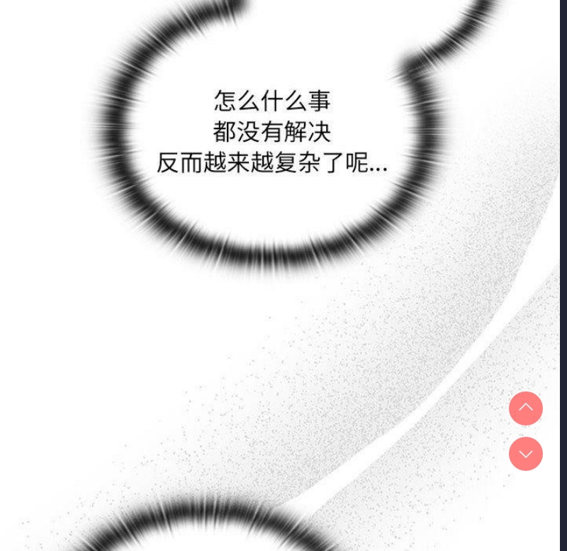 大企业里的小秘密/在大企业当废柴