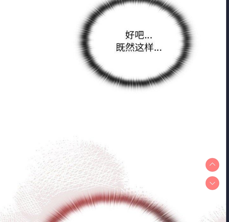 大企业里的小秘密/在大企业当废柴