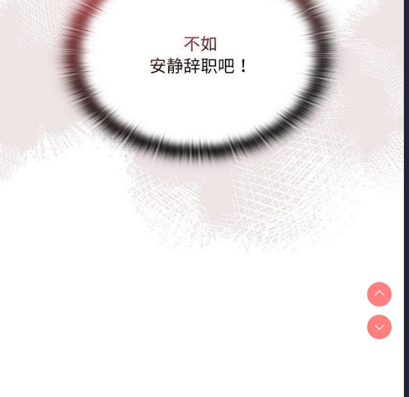 大企业里的小秘密/在大企业当废柴