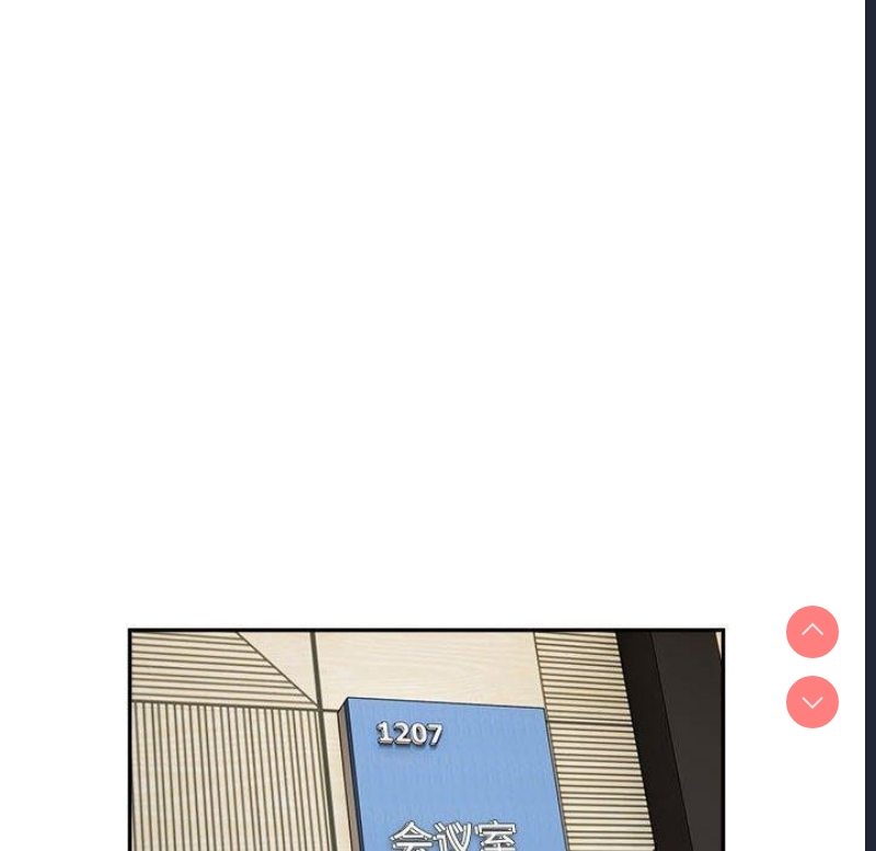 大企业里的小秘密/在大企业当废柴