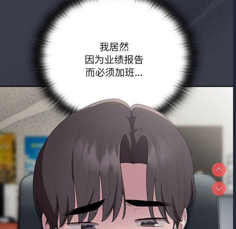 大企业里的小秘密/在大企业当废柴