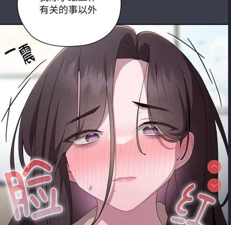 大企业里的小秘密/在大企业当废柴