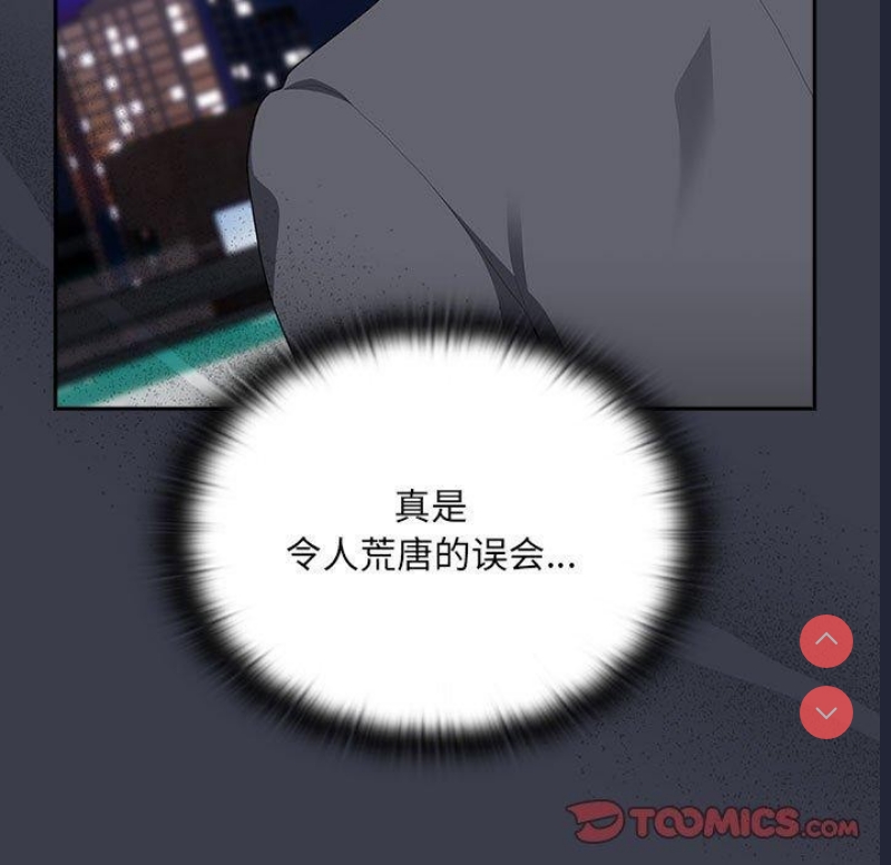 大企业里的小秘密/在大企业当废柴