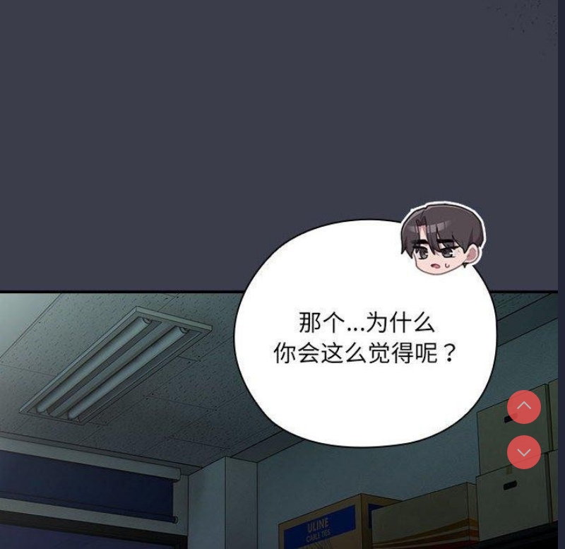 大企业里的小秘密/在大企业当废柴