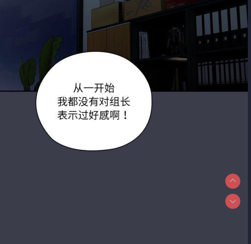 大企业里的小秘密/在大企业当废柴
