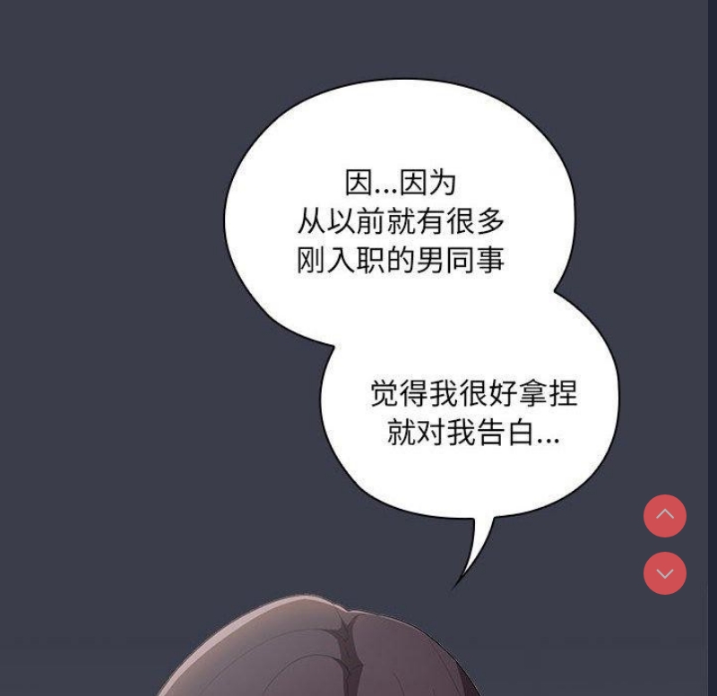 大企业里的小秘密/在大企业当废柴