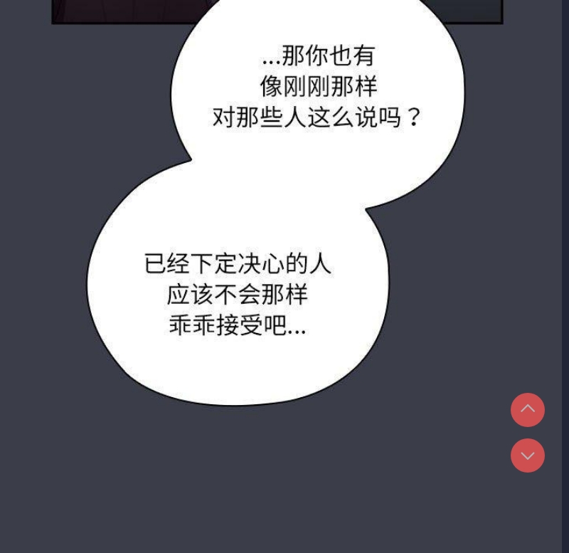 大企业里的小秘密/在大企业当废柴