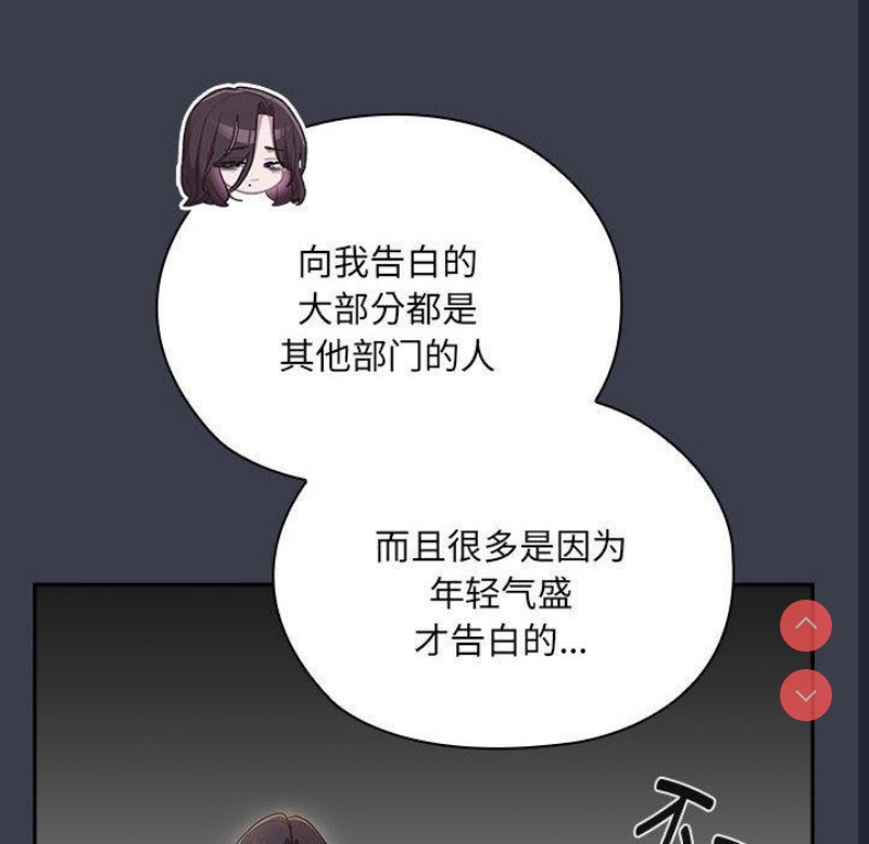 大企业里的小秘密/在大企业当废柴