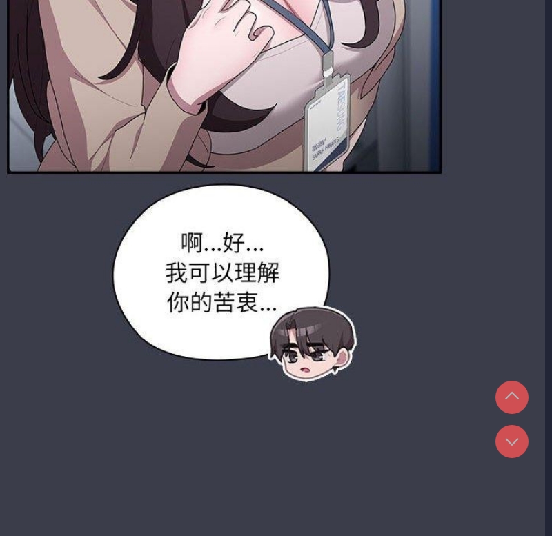 大企业里的小秘密/在大企业当废柴