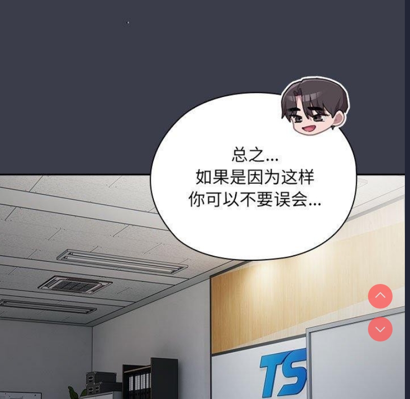 大企业里的小秘密/在大企业当废柴