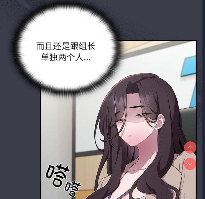 大企业里的小秘密/在大企业当废柴
