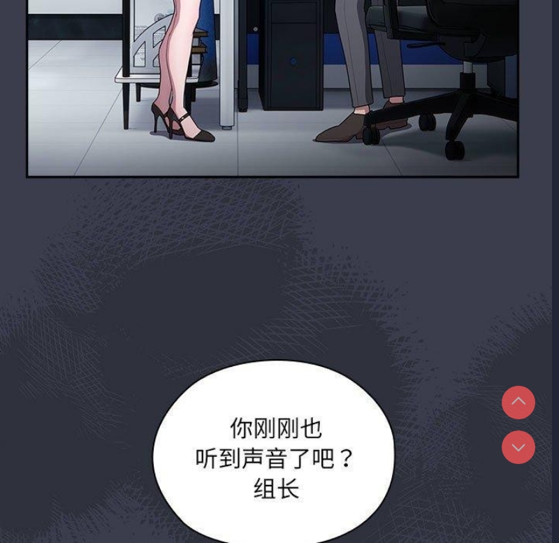 大企业里的小秘密/在大企业当废柴