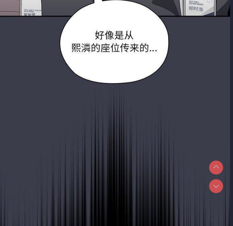 大企业里的小秘密/在大企业当废柴