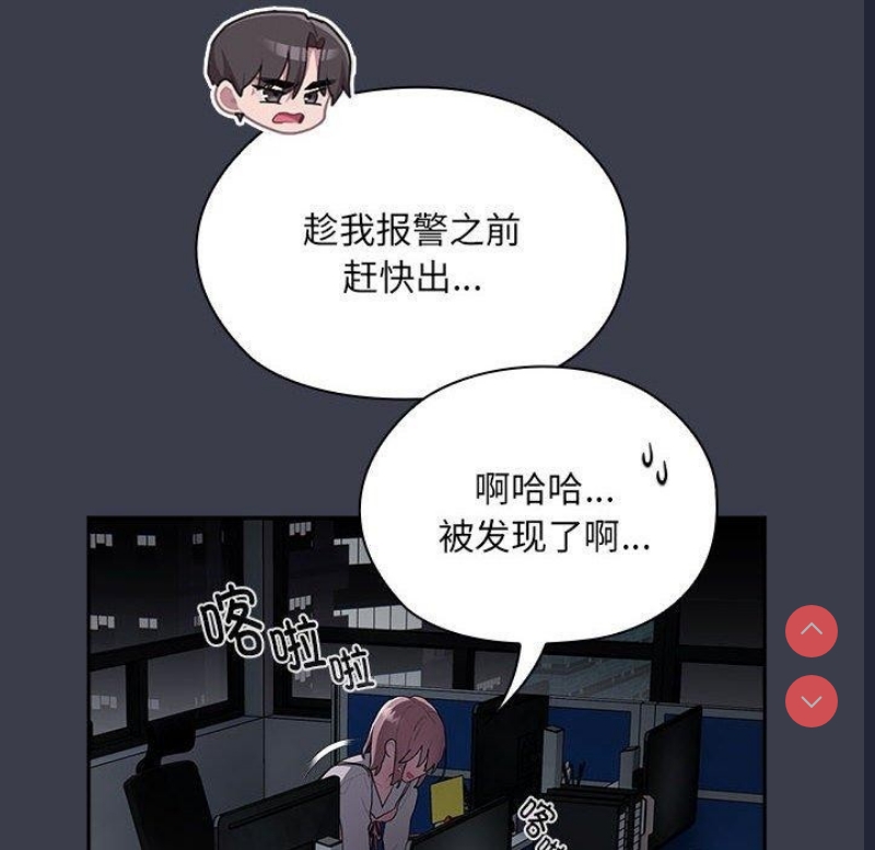 大企业里的小秘密/在大企业当废柴
