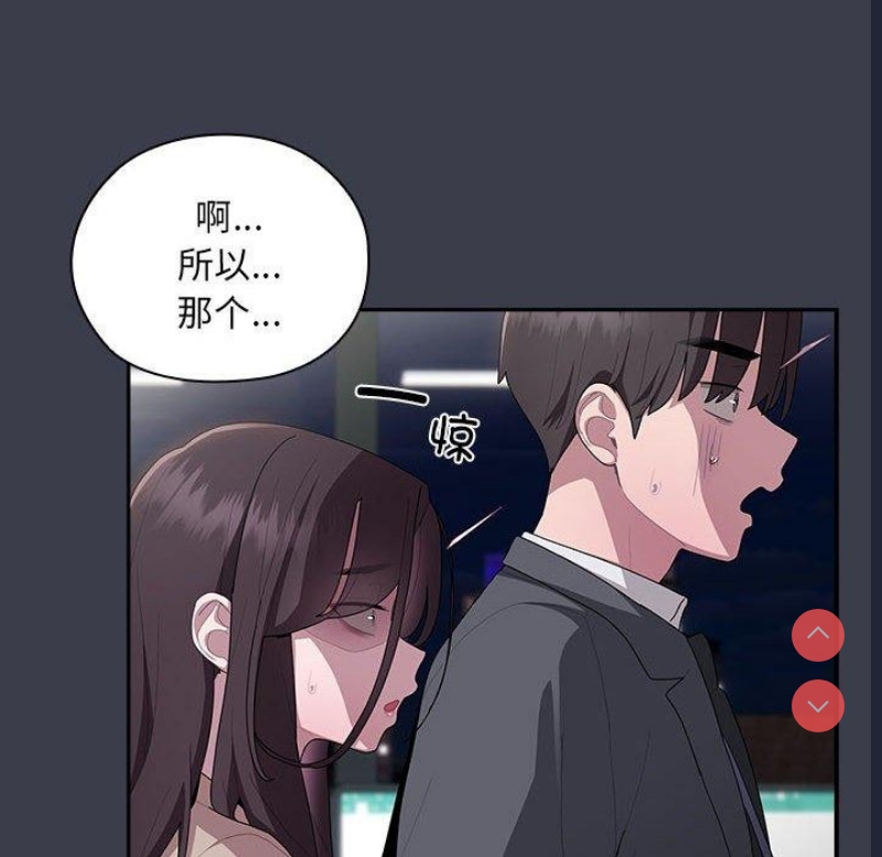 大企业里的小秘密/在大企业当废柴