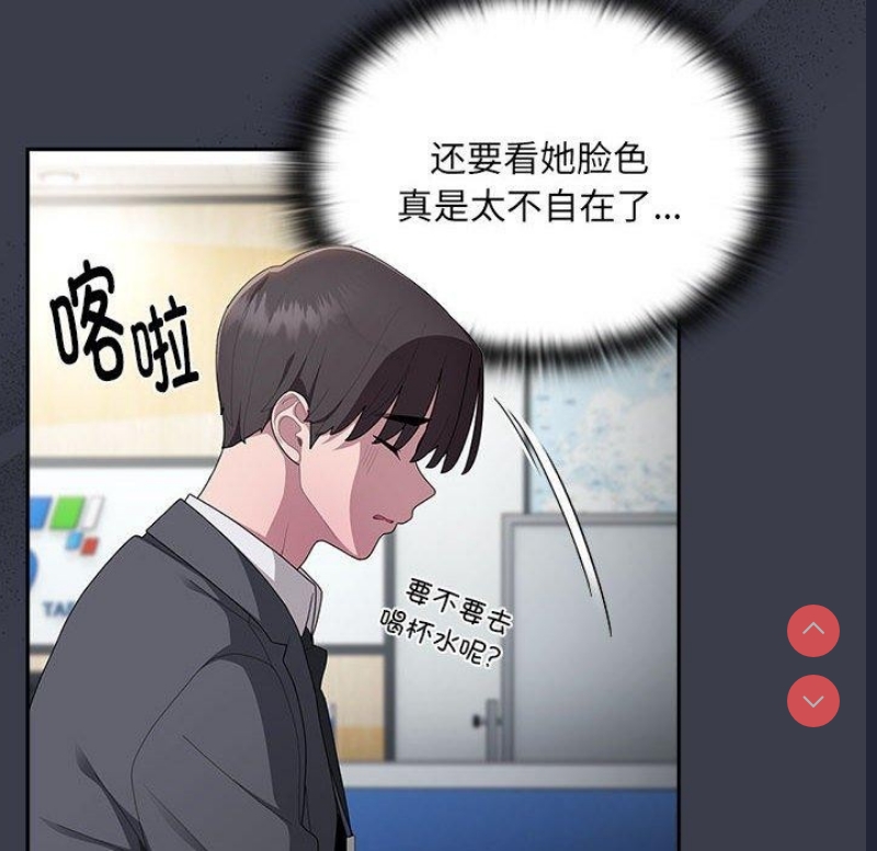 大企业里的小秘密/在大企业当废柴
