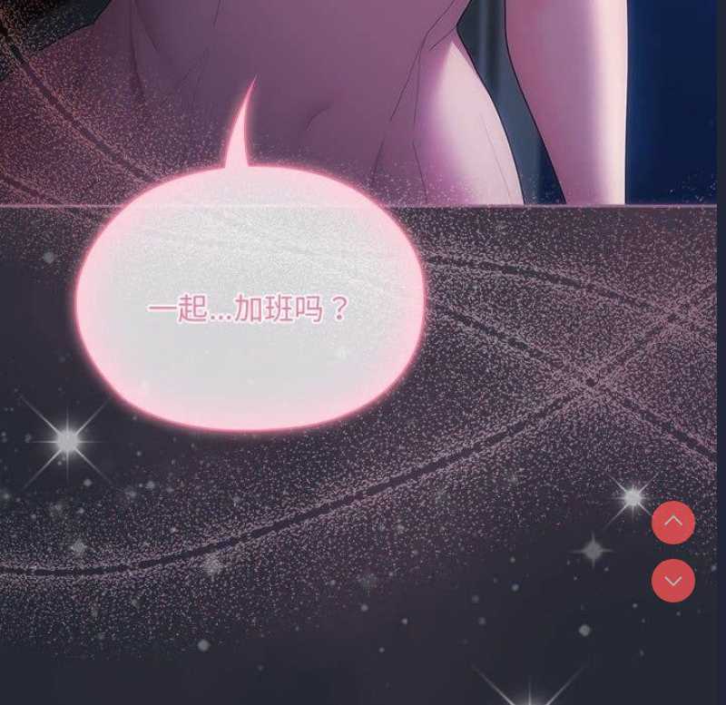 大企业里的小秘密/在大企业当废柴