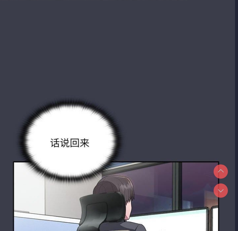 大企业里的小秘密/在大企业当废柴