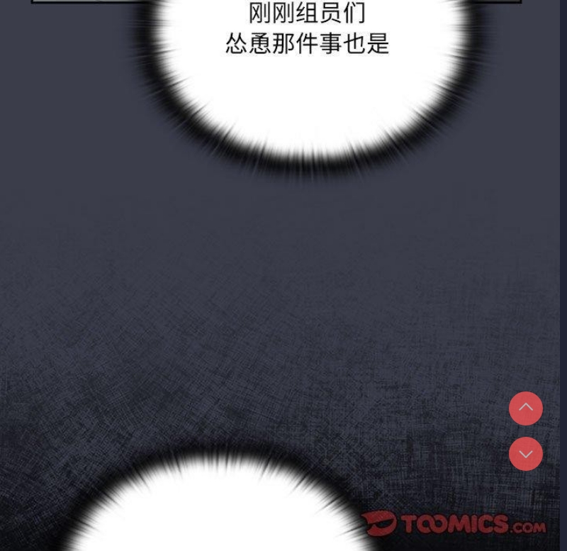 大企业里的小秘密/在大企业当废柴
