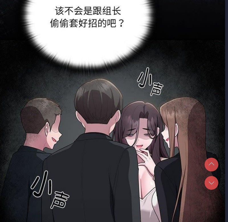 大企业里的小秘密/在大企业当废柴