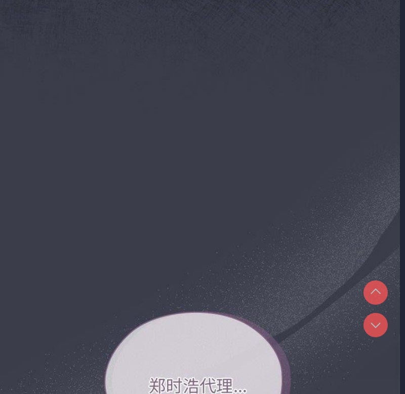 大企业里的小秘密/在大企业当废柴