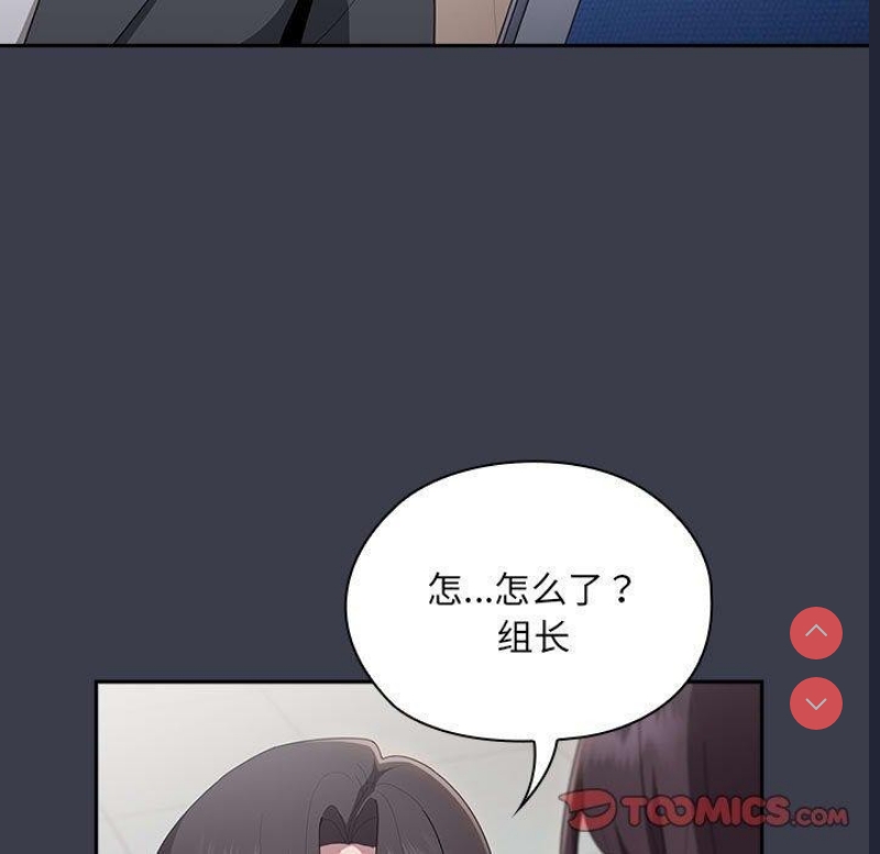 大企业里的小秘密/在大企业当废柴