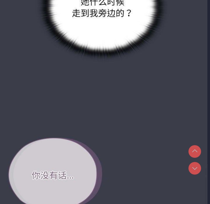 大企业里的小秘密/在大企业当废柴