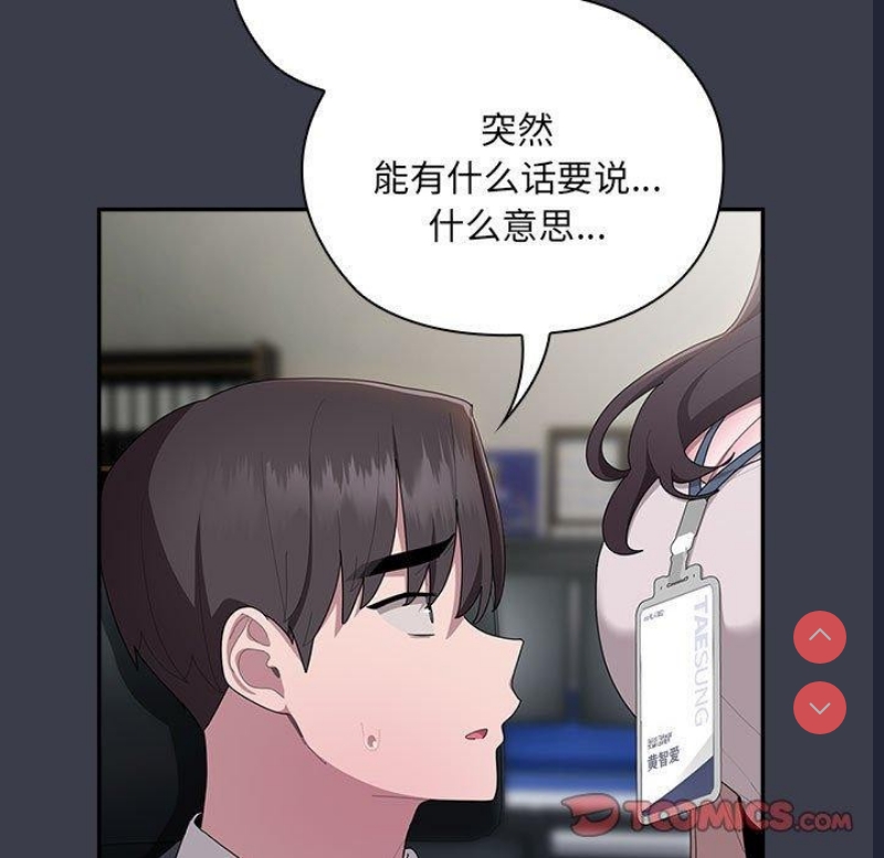 大企业里的小秘密/在大企业当废柴