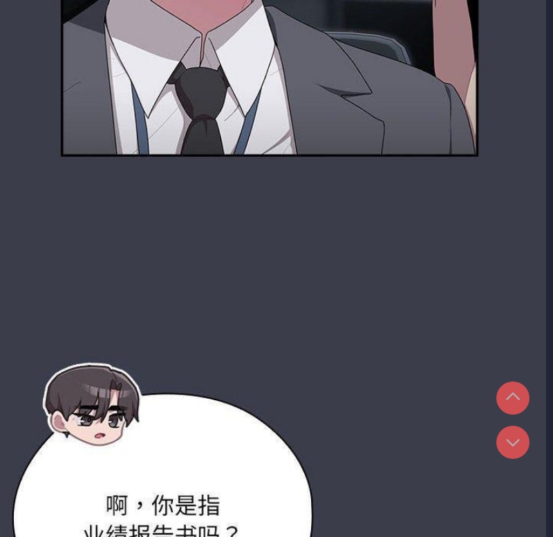 大企业里的小秘密/在大企业当废柴