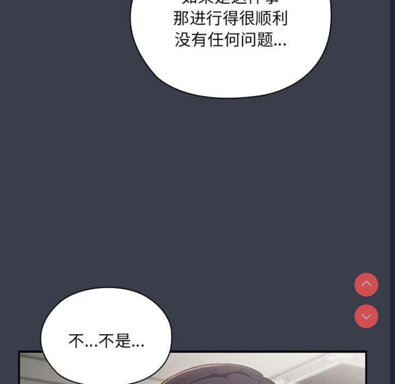 大企业里的小秘密/在大企业当废柴