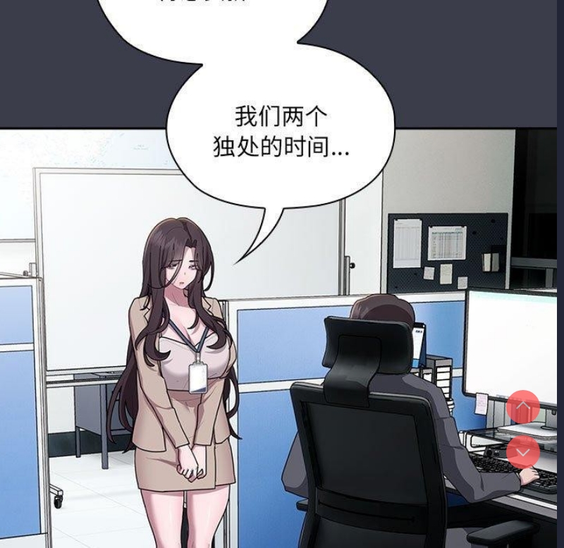 大企业里的小秘密/在大企业当废柴