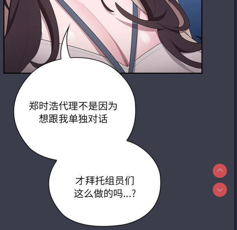大企业里的小秘密/在大企业当废柴