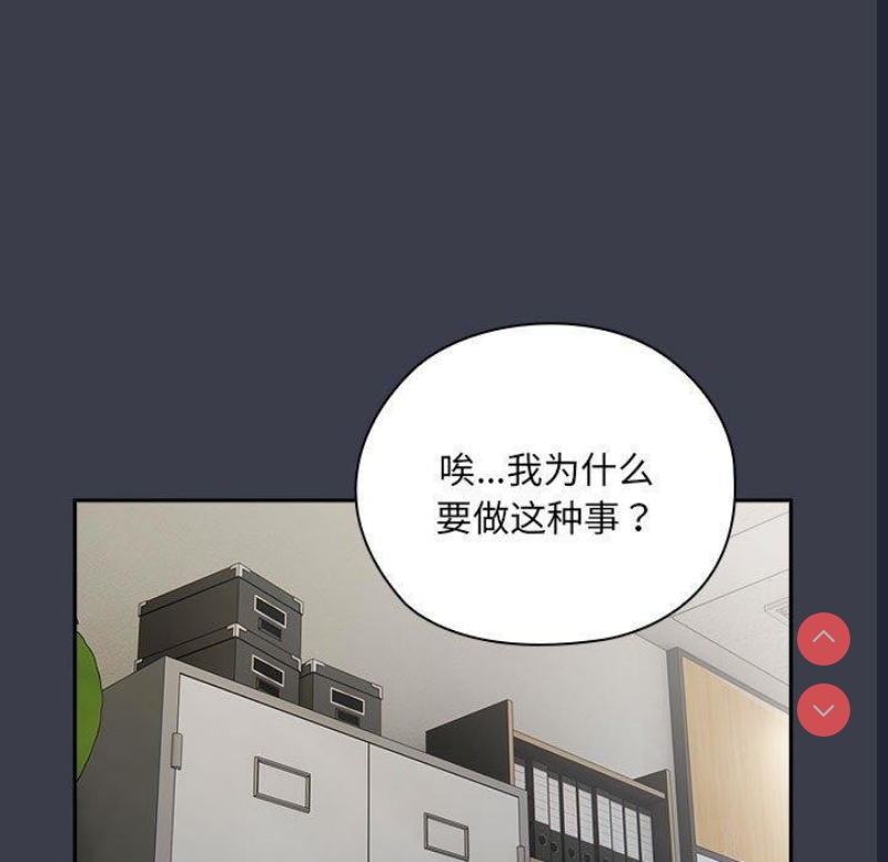 大企业里的小秘密/在大企业当废柴