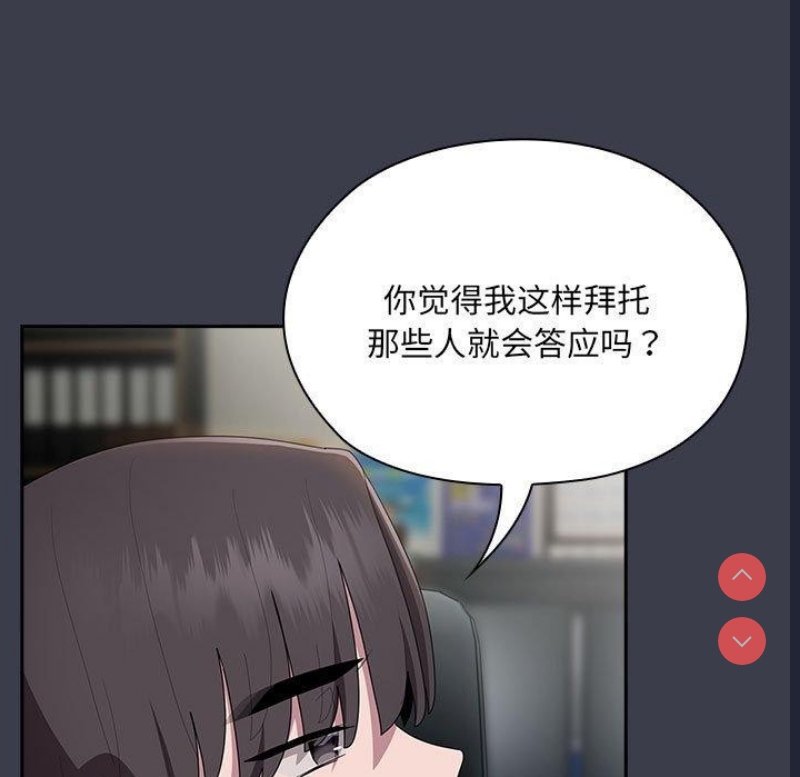 大企业里的小秘密/在大企业当废柴