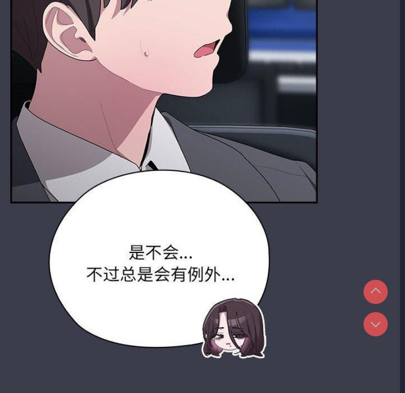 大企业里的小秘密/在大企业当废柴