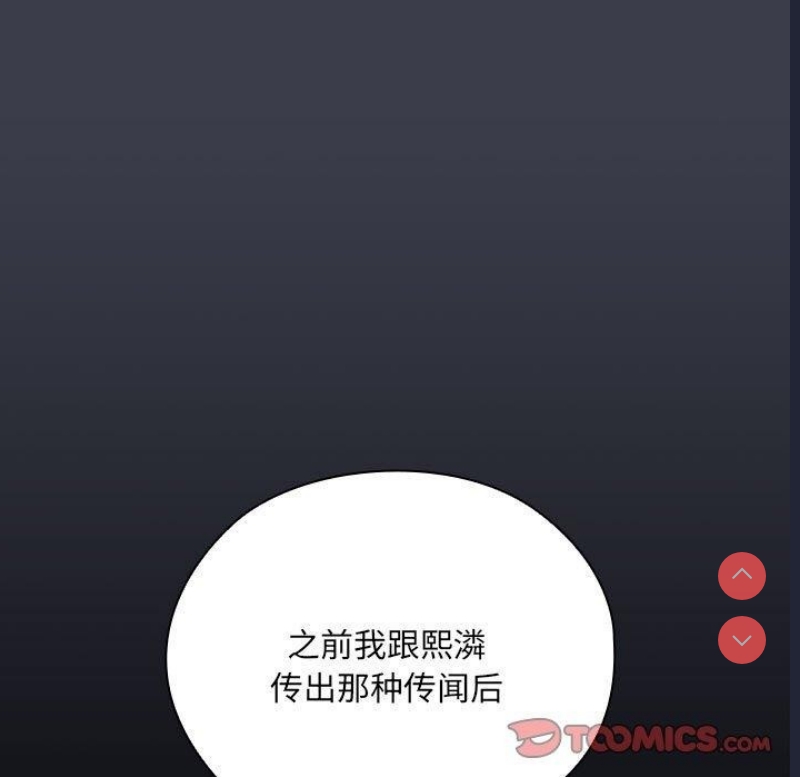 大企业里的小秘密/在大企业当废柴